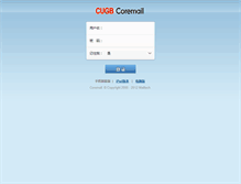 Tablet Screenshot of mail.cugb.edu.cn